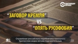 Инцидент или покушение: что СМИ России и Британия пишут о деле Скрипаля Инцидент или покушение: что СМИ России и Британия пишут о деле Скрипаля