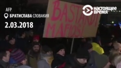 В Словакии простились c убитым журналистом-расследователем Яном Куциаком В Словакии простились c убитым журналистом-расследователем Яном Куциаком