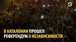 Политики в Мадриде и Барселоне о попытке референдума о независимости Каталонии Политики в Мадриде и Барселоне о попытке референдума о независимости Каталонии