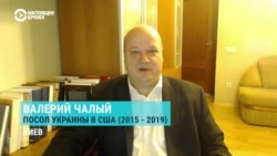 Украинский дипломат Валерий Чалый о проектах соглашений с НАТО и США, опубликованных Россией Украинский дипломат Валерий Чалый о проектах соглашений с НАТО и США, опубликованных Россией