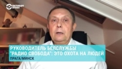 Глава белорусской редакции Радио Свобода – о признании "экстремистским формированием" Глава белорусской редакции Радио Свобода – о признании "экстремистским формированием"