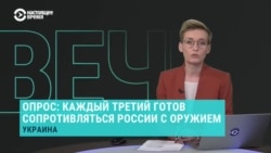 Социолог Алексей Грушецкий об опросе в Украине, где каждый третий готов защищать страну с оружием Социолог Алексей Грушецкий об опросе в Украине, где каждый третий готов защищать страну с оружием