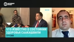 Куроптев: "Вряд ли они дадут здоровью третьего президента Грузии пошатнуться" Куроптев: "Вряд ли они дадут здоровью третьего президента Грузии пошатнуться"