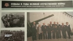 В Нью-Йорке открылась выставка о Еврейском сопротивлении В Нью-Йорке открылась выставка о Еврейском сопротивлении
