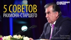 Президент Таджикистана учит сына-мэра, как управлять Душанбе Президент Таджикистана учит сына-мэра, как управлять Душанбе