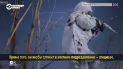 "Боширов"-Чепига: "Идентификация не вызывает сомнений" "Боширов"-Чепига: "Идентификация не вызывает сомнений"