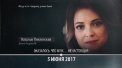 Нехорошая квартира: как начался конфликт Поклонской и борцов с коррупцией Нехорошая квартира: как начался конфликт Поклонской и борцов с коррупцией
