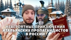 Приключения итальянских пропагандистов в России: истории Андреа Лучиди и Винченцо Лоруссо Приключения итальянских пропагандистов в России: истории Андреа Лучиди и Винченцо Лоруссо