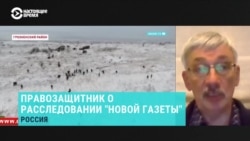 Олег Орлов: "Они были подвергнуты страшным пыткам" Олег Орлов: "Они были подвергнуты страшным пыткам"