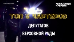 Топ-5 самых крутых самолетов, которыми летают депутаты Верховной Рады Украины Топ-5 самых крутых самолетов, которыми летают депутаты Верховной Рады Украины