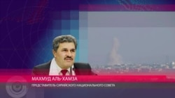 Представитель сирийского национального совета в Москве Махмуд аль-Хамза - интервью "НВ" Представитель сирийского национального совета в Москве Махмуд аль-Хамза - интервью "НВ"