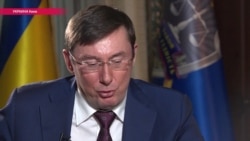 "Есть не одна, а несколько версий". Генпрокурор Украины Юрий Луценко о расследовании убийства Павла Шеремета "Есть не одна, а несколько версий". Генпрокурор Украины Юрий Луценко о расследовании убийства Павла Шеремета
