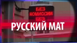 СМОТРИ В ОБА. Мат Западу или "гениальный" ход Путина СМОТРИ В ОБА. Мат Западу или "гениальный" ход Путина