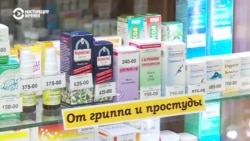 Из российских аптек исчезли антибиотики и противовирусные препараты Из российских аптек исчезли антибиотики и противовирусные препараты