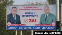 Избирательная кампания в Приднестровье
