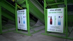 Трое друзей борются с пластиковым мусором в Бишкеке: начали с одной урны, а теперь у них целый завод Трое друзей борются с пластиковым мусором в Бишкеке: начали с одной урны, а теперь у них целый завод
