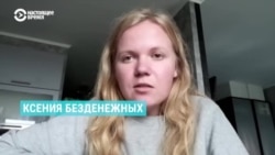 Интервью Ксении Безденежных, оштрафованной на 200 тысяч рублей за пикет солидарности с женщинами Афганистана Интервью Ксении Безденежных, оштрафованной на 200 тысяч рублей за пикет солидарности с женщинами Афганистана