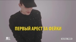В Латвии впервые арестовали за фейки в интернете: авторам грозит до 9 месяцев тюрьмы В Латвии впервые арестовали за фейки в интернете: авторам грозит до 9 месяцев тюрьмы