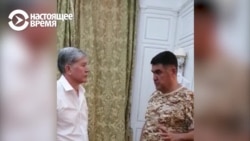 "Моих ребят не трогайте!" Атамбаев сдается после штурма его резиденции "Моих ребят не трогайте!" Атамбаев сдается после штурма его резиденции