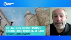 "Азербайджан хочет увеличить дистанцию от Москвы", – обозреватель Радио Свобода  "Азербайджан хочет увеличить дистанцию от Москвы", – обозреватель Радио Свобода
