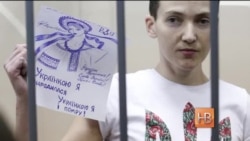 Надежда Савченко - выступление на суде Надежда Савченко - выступление на суде