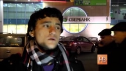 Слабый рубль бьет по мигрантам Слабый рубль бьет по мигрантам