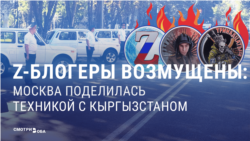 Российские Z-каналы возмущены тем, что Россия бесплатно отдала технику силовикам Кыргызстана Российские Z-каналы возмущены тем, что Россия бесплатно отдала технику силовикам Кыргызстана