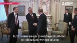 Более 15 лет отношений с Путиным: кто такой Рекс Тиллерсон, вероятный госсекретарь США при Трампе? Более 15 лет отношений с Путиным: кто такой Рекс Тиллерсон, вероятный госсекретарь США при Трампе?