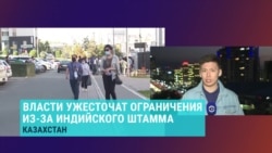 Новые коронавирусные ограничения в Казахстане: что будет с кафе и прививками Новые коронавирусные ограничения в Казахстане: что будет с кафе и прививками