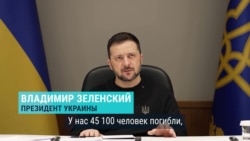 Зеленский дал интервью британскому журналисту Пирсу Моргану: рассказал о 45 тысячах убитых украинцев Зеленский дал интервью британскому журналисту Пирсу Моргану: рассказал о 45 тысячах убитых украинцев