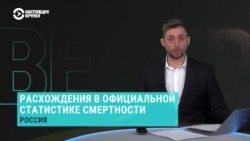 Новая статистика смертности в России от COVID-19 и других причин Новая статистика смертности в России от COVID-19 и других причин