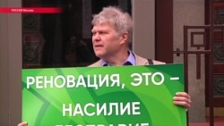 Госдума принимает закон о сносе пятиэтажек под протесты москвичей Госдума принимает закон о сносе пятиэтажек под протесты москвичей