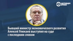 "Фидель Кастро сказал: "История меня оправдает". Последнее слово экс-министра Улюкаева "Фидель Кастро сказал: "История меня оправдает". Последнее слово экс-министра Улюкаева