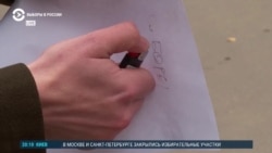 На участке в Химках найдены ручки с исчезающими чернилами На участке в Химках найдены ручки с исчезающими чернилами