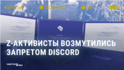 "С такими друзьями нам враги без надобности!" Роскомнадзор "ослепил" российскую армию, заблокировав Discord "С такими друзьями нам враги без надобности!" Роскомнадзор "ослепил" российскую армию, заблокировав Discord