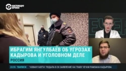 Ибрагим Янгулбаев о своем заочном аресте в Чечне и угрозах Кадырова Ибрагим Янгулбаев о своем заочном аресте в Чечне и угрозах Кадырова