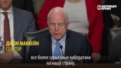 Сенаторы США – об участии России в кибератаках во время выборов в Америке Сенаторы США – об участии России в кибератаках во время выборов в Америке
