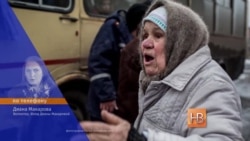 Волонтер Диана Макарова - об эвакуации из Дебальцево Волонтер Диана Макарова - об эвакуации из Дебальцево