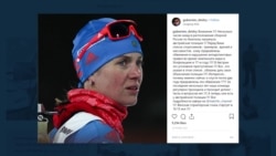 Австрия обвинила российских биатлонистов в употреблении допинга Австрия обвинила российских биатлонистов в употреблении допинга