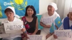В Казахстане гражданские активисты объявили голодовку В Казахстане гражданские активисты объявили голодовку