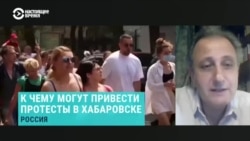 Политолог Андрей Колесников – о протестах в Хабаровске Политолог Андрей Колесников – о протестах в Хабаровске