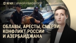 Вечер: обыски у "Sputnik Азербайджан", свадьба сына Кадырова Вечер: обыски у "Sputnik Азербайджан", свадьба сына Кадырова