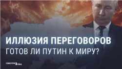 Как меняется позиция Путина по переговорам с Украиной и как пропаганда два с половиной года под нее подстраивается Как меняется позиция Путина по переговорам с Украиной и как пропаганда два с половиной года под нее подстраивается
