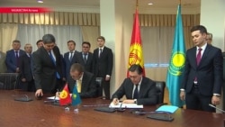 Казахстан и Кыргызстан подписали "Дорожную карту" по ситуации на границе Казахстан и Кыргызстан подписали "Дорожную карту" по ситуации на границе