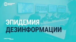 Фейки о коронавирусе распространяются по всему миру Фейки о коронавирусе распространяются по всему миру