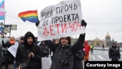 Протесты против закрытия проекта "Дети-404" в Санкт-Петербурге