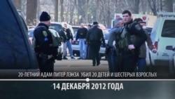 Массовые расстрелы в школах США: как это было в последние 20 лет Массовые расстрелы в школах США: как это было в последние 20 лет
