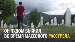 Человек, переживший расстрел в Сребренице: "Я понял, что мне конец" Человек, переживший расстрел в Сребренице: "Я понял, что мне конец"