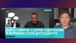 "Провокации готовились с октября прошлого года, власти боятся наших расследований": Болот Темиров – о своем аресте "Провокации готовились с октября прошлого года, власти боятся наших расследований": Болот Темиров – о своем аресте