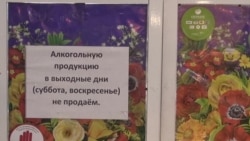 Как Тыва пережила Новый год без продажи алкоголя Как Тыва пережила Новый год без продажи алкоголя